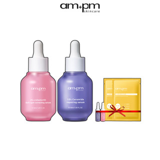 【ampm牛爾】長效美白組(熊果素淡斑精華+10%神經醯胺精華)+贈小粉+小紫精華5ml+傳明酸面膜2入(亮白/修護)