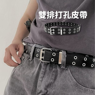 現貨 實拍 皮帶 皮革 鉚釘 腰帶 男生皮帶 女生皮帶 雙排打孔 搖滾 個性 腰帶 男 女 未來感 王嘉爾 y2k