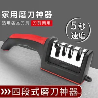 便攜磨刀器 磨刀石 家用磨刀器 磨刀神器 快速磨刀神器磨菜刀磨減刀多功能快捷四段磨刀器家用廚房必備工具
