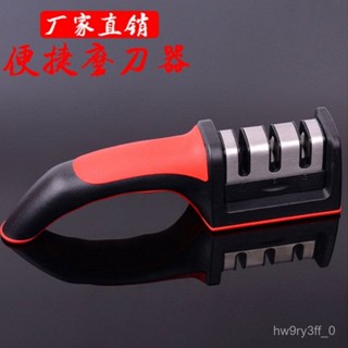 便攜磨刀器 磨刀石 家用磨刀器 磨刀神器磨刀神器磨刀石家用菜刀水果刀快速磨刀手動粗細精磨多功能磨刀器