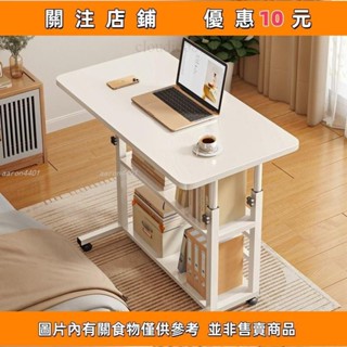 特惠 可移動床邊桌 陞降桌子 電腦桌 書桌 簡易寫字桌 簡易電腦桌 移動式桌子行動電腦桌 aaron4401