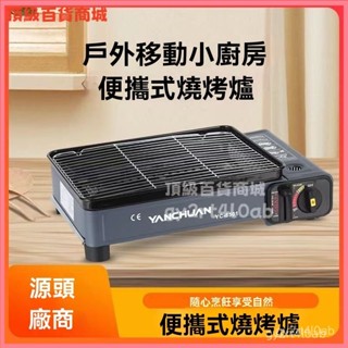 可開發票 便捷式燃氣卡式爐烤腸燒烤多功能瓦斯烤爐露營野炊家用烤肉盤雙用 防風卡式爐 防風瓦斯爐 露營瓦斯爐 便攜卡式爐