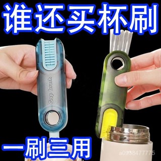 新店限時低價🔥🔥三閤一杯刷多功能家用廚房奶瓶清洗刷杯蓋清潔刷保溫杯子縫隙瓶刷 保溫杯刷 細節刷 縫隙 凹槽 刷子 刷具