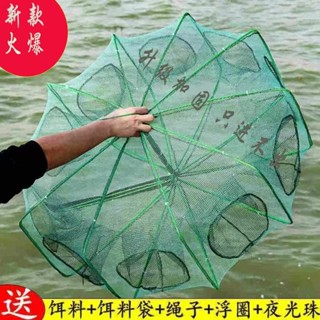 魚網 蝦籠捕魚籠神器 自動折疊 抓黃鱔籠 捕蝦網工具 漁具 捉龍蝦網 漁網折疊後方便攜帶 升級加固