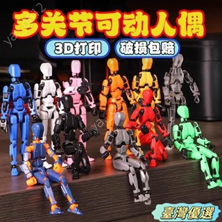 🔥臺灣優選🔥3d列印第3代Dummy倖運13多全關節可動人偶手辦拚裝玩具解壓神器