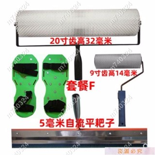 m740324~自流平水泥施工工具消泡刺滾筒 齒耙子 釘鞋 伸縮桿 地坪漆工具 流蘇精品店