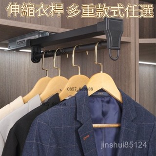 免稅 淺衣櫃掛衣桿 伸縮掛衣架 衣櫃衣櫥掛衣神器 伸縮曬衣架 櫃內抽拉式伸縮衣架 橫桿衣櫥衣通掛衣器 衣架 掛衣桿