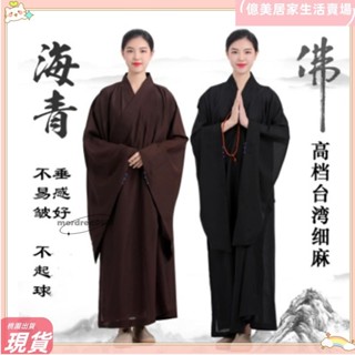 臺灣免運💥僧服佛衣海青居士服女男大褂海清深咖啡色麻紗木蘭黃色佛教用品 禮佛 法會佛衣 念經打坐禪修服lhA7