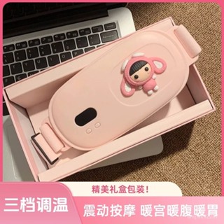 暖宮寶 加熱腰帶 大姨媽神器 生理期緩解痛經 熱敷按摩 女生日禮物 暖宮帶 暖宮神器 暖宮貼 暖宮熱敷 暖宮神器