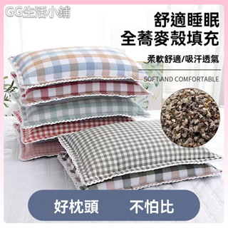 枕頭 枕芯🏠單人枕頭 雙人枕頭 護頸 全蕎麥殻枕頭水洗棉枕套成人兒童學生宿捨枕芯加枕套呵護頸椎助眠