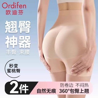 免運🔥臺灣現款 【店鋪熱銷】歐迪芬內褲女假屁股無痕提臀蜜桃臀自然美臀墊翹臀神器高腰收腹褲