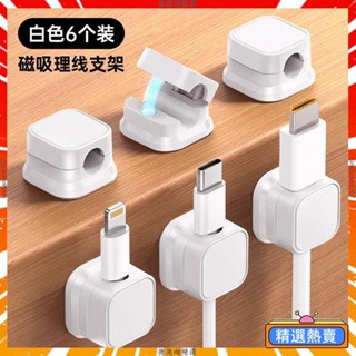 磁吸理線器 理線夾 磁吸集線器 夾線器 磁吸線夾 整線器 電線固定 固線器 電線固定器 桌麵理線器