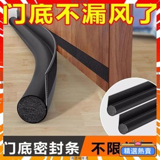 泡棉門縫密封條 門底密封條 隔音防水密封條 門縫擋 門擋條 隔音條 冷氣防漏條 門底防蟲條 通用隔音條