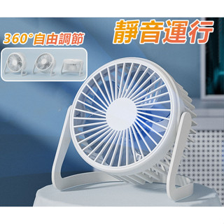【新店優惠】小風扇 靜音風扇 辦公室 寢室宿舍 插電風扇 桌面風扇 USB插電風扇 隨身風扇 大風力