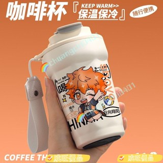 威旺優品FD排球少年週邊保溫杯子日嚮翔陽影山飛雄孤爪研磨月島螢咖啡水杯 7QMK