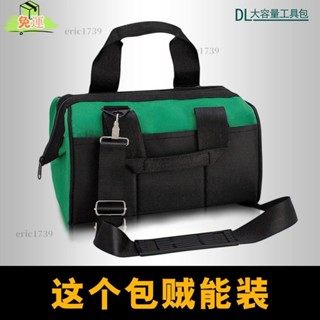 桃園發貨免運♔零件包♔ 多功能 工具包 電工木工維修耐用加大號 工具包 家用維修五金收納包