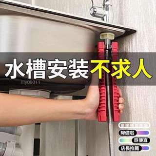 【🔥臺灣發貨🔥】衛浴扳手多功能水槽扳手維修水管水龍頭角閥神器萬能拆卸安裝工具