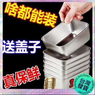 【🔥臺灣發貨🔥】優質316不鏽鋼保鮮盒 316不鏽鋼 長方形防漏冰箱收納盒不銹鋼保鮮盒冷凍專用食品級保鮮盒廚房收納密