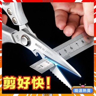 原裝進口全不銹鋼家用廚房剪刀 SK5強力家用剪刀 雞鴨魚骨 鋒利