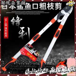 臺灣出貨⭐日本原裝進口黑狐狸粗枝剪樹枝剪果樹剪伸縮大力剪剪粗樹專用剪刀樹枝伸縮高枝剪伸縮剪枝剪刀強力修大力粗枝省力