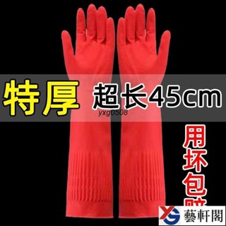 洗碗手套加厚加絨廚房幹活乳膠橡膠防水耐用洗衣服加長一體絨冬季