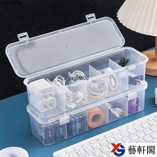數據線收納盒 充電器收納 充電線收納 小物品收納 整理集線 長條收納盒 理線盒 電線收納 收線盒家用手機資料