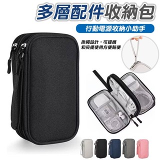 桃園有貨 3C收納包 手機配件包 行動電源收納包 3c收納包 零件收納包 Eva收納盒