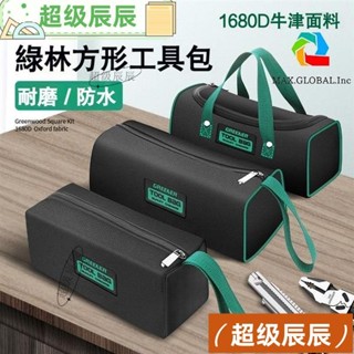 超級辰妹推薦綠林 工具包 結實耐用 電工工具袋 木工帆布收納包 便攜式手提包 多功能收納 維修工具包 電工包