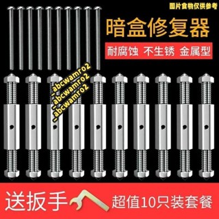 💯桃園發貨💯免運💯暗盒修復器 86型開關盒插座 面板修復神器 接線盒 底盒固定器 補救工具