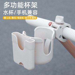 ⭐新店開業⭐【夾持緊穩固】防震防抖奶茶杯架電動車萬能自行車水壺架摩託嬰兒推車電動車配件