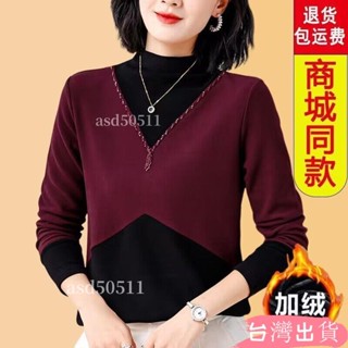 秋冬時尚釘珠高 兩件拼接洋氣德絨針織保暖打底冬季新款長袖上衣 韓版落肩大學T 春秋長袖上衣 氣質媽媽裝asd50511