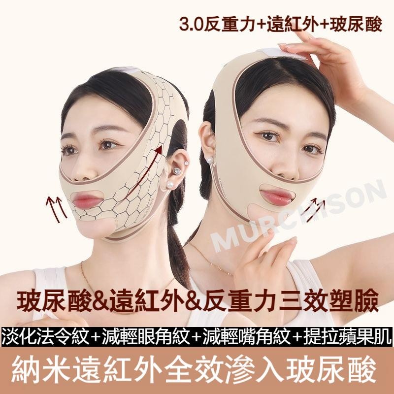 臺出💥v臉提拉帶 瘦臉面罩 止鼾呼吸器 睡眠面罩 止鼾帶 下巴託帶 v臉繃帶 呼吸矯正帶 提拉緊致 防鼾 防打呼嚕 v