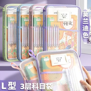 🔥限時低價🔥【纍計熱銷5000萬+件】加厚科目A4學生分類多層網紗文件袋透明試捲L型大容量書本收納袋