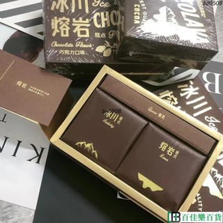 冰山熔岩巧克力正品獨立包裝網紅巧克力糕點甜品休閒零食禮盒蛋糕