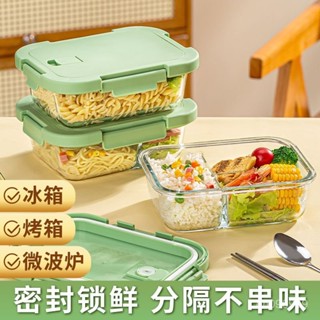 【便當盒】玻璃飯盒微波爐可加熱耐高溫飯盒帶蓋上班族保鮮盒帶蓋分隔便噹碗 FALR
