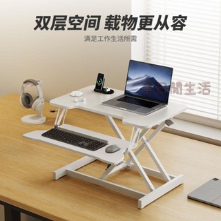 升降電腦桌 站立辦公桌 升降桌 站立式工作臺 電腦桌 電腦螢幕增高架 站立筆記本升降電腦可折疊支架臺式電腦辦公桌桌面增高
