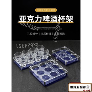 【滿199起出貨】ktv 啤杯架 亞克力杯架 商用塑膠杯架 12 孔 6 孔 八角杯架子 置物架