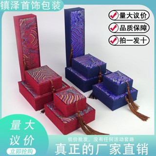 精美飾品禮盒 流蘇首飾盒浪紋飾品盒戒指吊墜佛珠手鐲手串項鏈收納盒首飾包裝盒 R83F