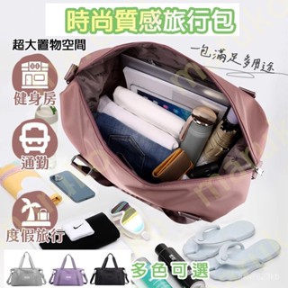 旅行包 健身包 旅行袋 多功能 運動健身包 大容量包 運動收納包 行李袋 旅行箱 行李桿包 單肩斜挎包 瑜珈包 運動包