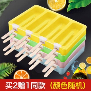 🌸精選熱賣🌸食品級雪糕模具家用凍冰棒冰棒冰激淩磨具自制冰淇淋棒冰冰糕冰塊