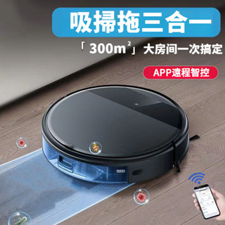 【臺灣出貨】 智慧掃地機器人 三閤一智慧型 傢用掃地拖地全自動吸塵清洗一體機 智慧掃地機 充電式