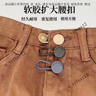 加強可拆卸伸縮牛仔褲釦子萬能百搭男女褲子擴大腰圍改大加大紐扣