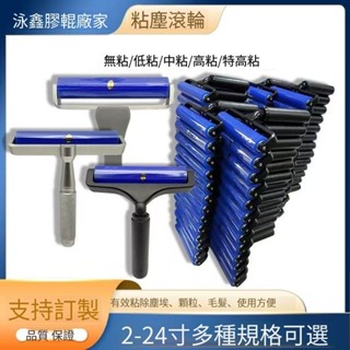 矽膠粘塵滾筒矽膠滾輪防靜電滾輪無塵室手機貼膜矽膠清潔除塵膠輪 滾輪黏毛器 矽膠 黏毛滾輪 黏塵滾輪 沾黏滾輪 橡膠滾輪