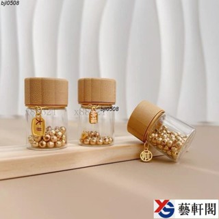 攢金豆豆收納迷你玻璃瓶密封罐黃金儲存罐子硃砂瓶子空瓶