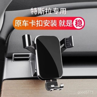 MRZB 特斯拉model3 煥新版 Y專用汽車載手機支架modelX/S導航配件用品