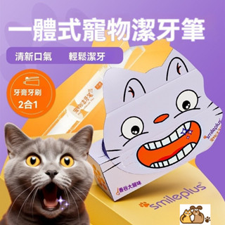 ❤️ 隔日達 現貨 ❤️ kojima寵物潔牙筆 美牙筆 狗狗去牙結石套裝 去口臭神器 寵物潔牙凝膠 送工具 WMIK隔