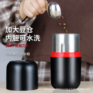 🔥限時下殺 免運🔥咖啡研磨機點觸式家用五穀研磨器 便攜式電動咖啡磨豆機