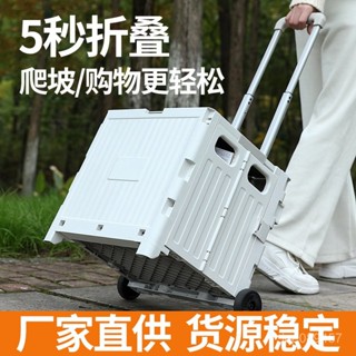 【全網最低價 免運】便攜式買菜小拉車家用可折疊購物車推車超市 購物車 買菜車 折疊手推車 收納車 折疊拉車 手拉車 推車