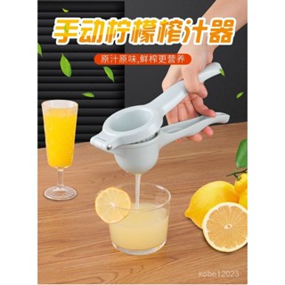 🔥臺灣出貨🔥檸檬榨汁器手動檸檬擠壓器家用加厚塑膠橙子檸檬夾子廚房壓汁器 WP4L