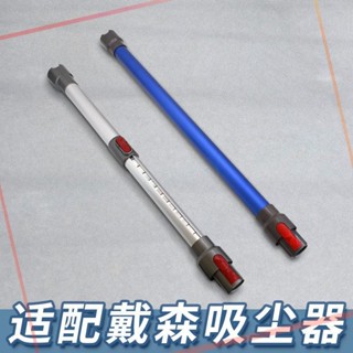 JY 適配戴森吸塵器DC58/V6/V7/V8/V10/V11/V15金屬延長杆伸縮加長管[6